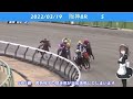 一頭の落馬から後続馬が落馬してしまう