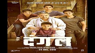 In Graphics: Dangal creates history by earning Rs. 2000 crore globally (TRENDING)