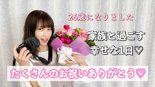 【誕生日】おうちで宝探し？！家族と過ごす幸せな1日♡【サプライズ】