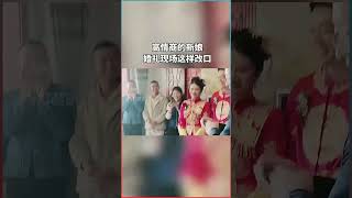 高情商新娘在婚禮現場的神級改口！#婚禮 #我們結婚啦