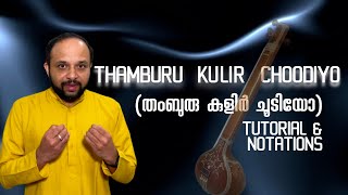 Thamburu Kulir Choodiyo  | Carnatic Notes | Tutorial | Deepak Varma | Raveendran Master