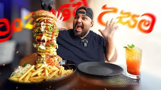 tallest burger in sri lanka Land of Kings Cafe \u0026 Restaurant | sri lankan food | chama