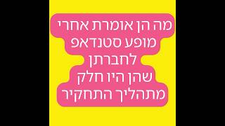 המלצה לסטנדאפ ליום הולדת