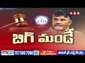 పూర్తయిన వాదనలు.. తీర్పు కోసం ఎదురుచూపులు chandrababu case updates high court abn