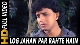 Log Jahan Par Rahte Hain (Sad) | Mohammed Aziz | Pyaar Ka Mandir 1988 Songs| Mithun Chakraborthy