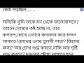 মুখাগ্নি🌻❤️ ✍🏻কাজরী মজুমদার। best motivational bangla story । @ssrbengalistory