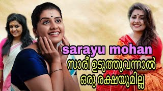 സരയു സാരീഉടുത്തു വന്നാൽ എന്നാ മൊഞ്ചാ #sarayumohan #sarayu @sarayu #malluhot #status #actress #saree