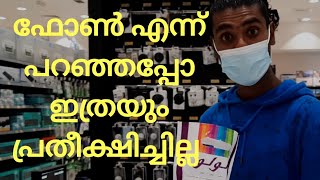 ഒരു ഫോൺ purchase അപാരത 🤣🤣✌️✌️ || I phone 11 pro max ||