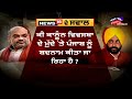 khabran da prime time ਪੰਜਾਬ ਚ ਕ੍ਰਾਇਮ ਬੇਲਗਾਮ arshdeep kaler news18 punjab