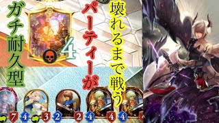 進化、回復を繰り返す！ガチ耐久エルフが強すぎるw Shadowverse