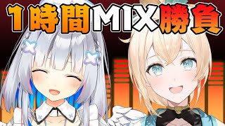 【企画】かなた先輩と1時間MIX勝負🔥お互いの歌を交換してMIXします！！【風真いろは/ホロライブ6期生】