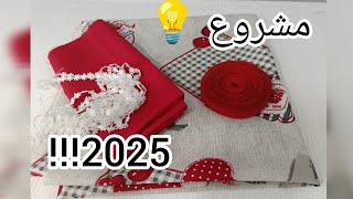 مشروع 💡 مربح لشهر رمضان الكريم2025||| بأدق التفاصيل للمبتدئات 💗✨ مئزر المطبخ🧵🪡