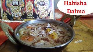 କାର୍ତ୍ତିକ ସୋମବାର ର ହବିଷ ଡାଲମା I Kartika Habisha Dalma I Odia Authentic I roshniscuisine