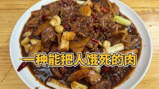 一种能把人饿死的肉，你吃过吗？