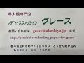 ぬくぬく、まるで毛布！裏ファージャケット‼軽くて毎日着たい婦人服　グレース　足利