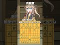 苦手な戦法に対する反応の違い 将棋 vtuber vtuber shorts