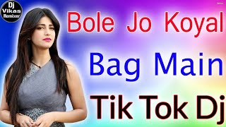 Bole Jo Koyal Bago Main💞Dj Remix Tik Tok Viral💞Yad Piya Ki Aane Lagi💞Dj Vikas Hathras Up