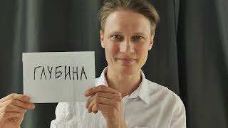 1. ВЧ люди: главные черты