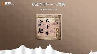 人物篇 A56 — 雅各见天梯