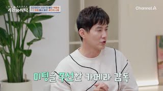 박탐희 이혼설의 진실은?! 7:7 미팅에서 찾은 류진의 사랑...♥ (매니저와의 삼각관계?) | 절친 토큐멘터리 4인용식탁 56 회