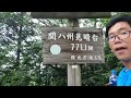 関八州見晴台から下山飯は浅見茶屋で！ 登山 低山 関八州見晴台 浅見茶屋 ヤマノススメ hiking