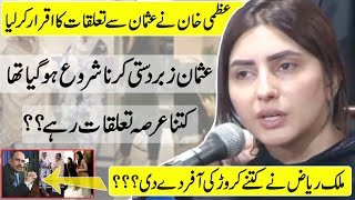 uzma khan exposed | Uzma Khan reveals details of relations with Usman Malik