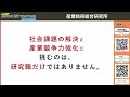 【産業技術総合研究所】9月7日 土 ミキワメlive youtube　 26卒