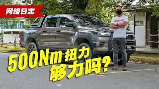 新的Toyota Hilux Rogue扭力马力配备大提升，一次过体验！- AutoBuzz.my 中文