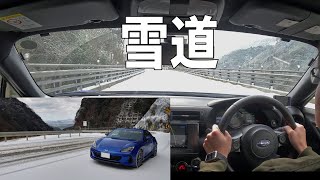 【BRZ】雪道ドライブ@香川・徳島