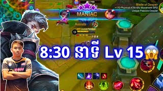 Paragonប្រើពេលតែ8:30នាទីបានLv15 | Mobile Legends Khmer | Mr KH 168