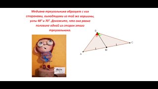 Удвоение медианы#математика #maths #геометрия #егэ #школа #медиана #признак_параллелограмма #огэ