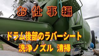 ミキサー車 第3弾 修理編