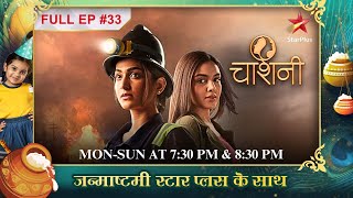 Raunak ne Chandni ke samne सच कबूल किया! |Full Episode:33|Chashni