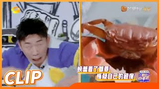 杨迪戏瘾爆发演螃蟹一模一样 螃蟹看了都说像！《夏日少年派》Teens Party in Summer EP6丨MangoTV