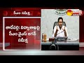 CM YS Jagan Review Meeting On Education Department @SakshiTV