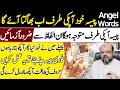 Attract Money With Angel Words | Dr M Ali Astrologer | New Formula to Earn Money | Falak Sheikh