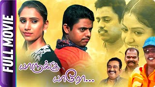 Yaaruku Yaaro - Tamil Movie - Sam Anderson, Jothi Varnika, Pandu