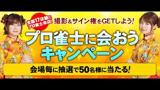 麻雀格闘倶楽部　１５周年記念BGM　東四局