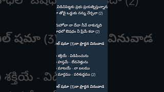 ఎల్ షామా #యేసు #పాట #సబ్స్క్రయిబ్ #ఇలా #తెలుగుక్రిస్టియన్సాంగ్స్ #సపోర్ట్ చేయండి