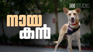 നല്ല നാടന്‍ നെയ്മര്‍ | Story of Neymar | Cue Studio