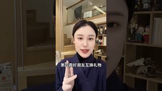 冬至过后迎好☁️ 国学文化 女性智慧 智慧人生 知识分享 冬至