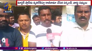 బృహత్‌ ప్రణాళికలపై ఆగని నిరసనలు | Jagtial Farmers Protest Against Master Plan