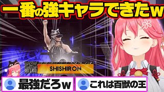 圧倒的強キャラ感のある”百獣の王獅白ぼたん”を作り出してしまうさくらみこｗｗ【ホロライブ 切り抜き/さくらみこ/獅白ぼたん】