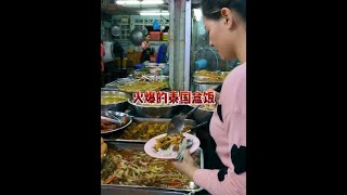 原来泰国人也吃盒饭，泰国的盒饭比起中国的盒饭快餐大家觉得如何 #盒饭快餐 #美食探店 #泰国旅行 #海外生活