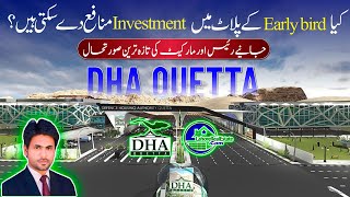 DHA Quetta Files \u0026 Plots: Investment Potential \u0026 Price Updates – Is Early Bird Profitable?