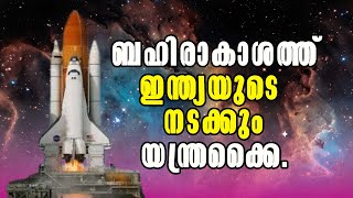 ISRO! ബഹിരാകാശത്ത് ഇന്ത്യയുടെ ‘നടക്കും യന്ത്രക്കൈ |  Malayalam News ! News Video