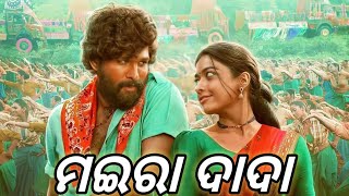 Moira Dada Koraputia Old Song || Saami Saami Dubbing Video