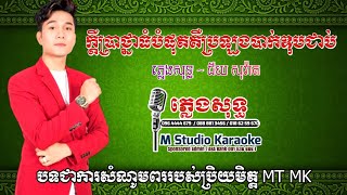 ក្តីប្រាថ្នាខ្ញុំធំបំផុតគឺប្រឡងបាកឌុបជាប់ ភ្លេងសុទ្ធ, ជ័យ សុវ៉ាត ភ្លេងសុទ្ធ