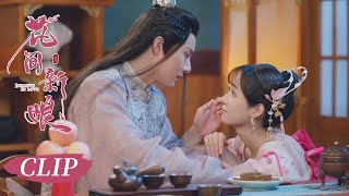 EP09搶先看 陸玥兒為花亦南做糕點安慰他 還深情告白說很愛他 #花間新娘 Believe in love #黃聖池 #鄭合惠子 | KUKAN Drama