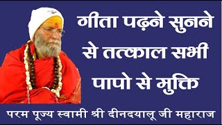 गीता पढ़ने सुनने से तत्काल सभी पापो से मुक्ति  नवरात्री हरिद्वार DAY-1 DATE 29-9-2019